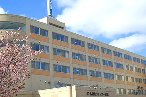 札幌センチュリー病院